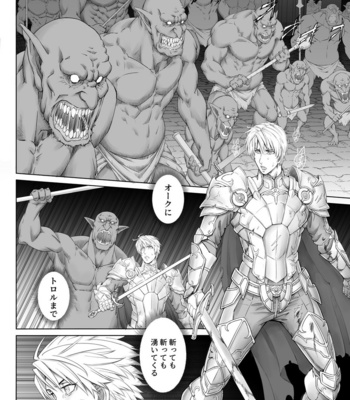 [Pink Shark] Knight of Labyrinth [JP] – Gay Manga sex 6