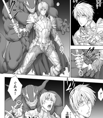 [Pink Shark] Knight of Labyrinth [JP] – Gay Manga sex 8