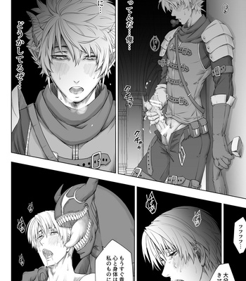 [Pink Shark] Knight of Labyrinth [JP] – Gay Manga sex 34
