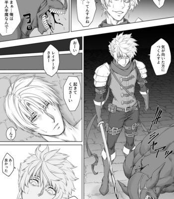 [Pink Shark] Knight of Labyrinth [JP] – Gay Manga sex 41