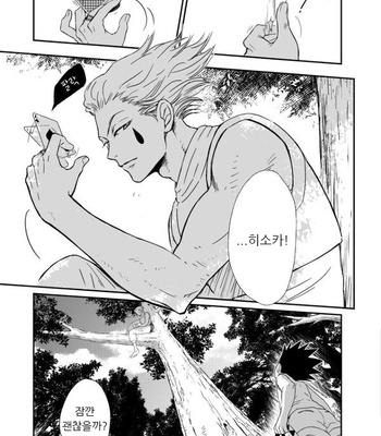 [Hikouki M / An Tatsuki] GI Jiyuu Kenkyuu – Hunter × Hunter dj [Kr] – Gay Manga sex 2