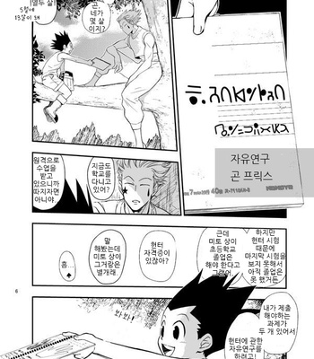 [Hikouki M / An Tatsuki] GI Jiyuu Kenkyuu – Hunter × Hunter dj [Kr] – Gay Manga sex 3