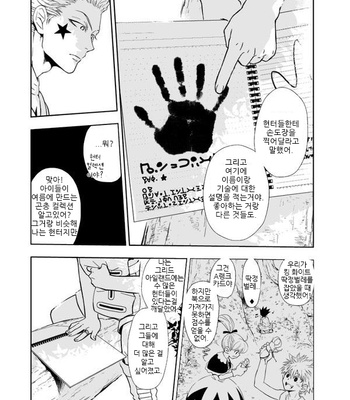 [Hikouki M / An Tatsuki] GI Jiyuu Kenkyuu – Hunter × Hunter dj [Kr] – Gay Manga sex 4