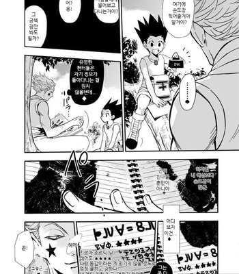 [Hikouki M / An Tatsuki] GI Jiyuu Kenkyuu – Hunter × Hunter dj [Kr] – Gay Manga sex 5