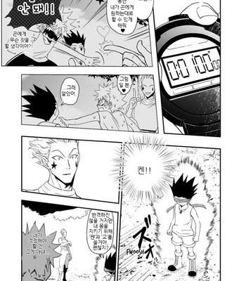 [Hikouki M / An Tatsuki] GI Jiyuu Kenkyuu – Hunter × Hunter dj [Kr] – Gay Manga sex 8