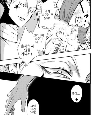 [Hikouki M / An Tatsuki] GI Jiyuu Kenkyuu – Hunter × Hunter dj [Kr] – Gay Manga sex 14