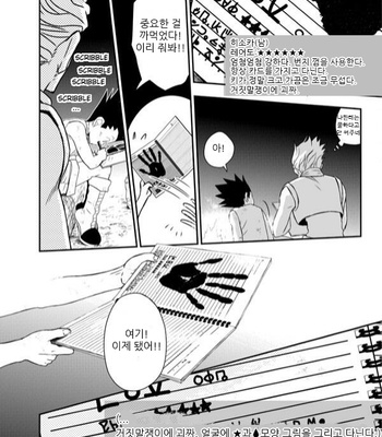 [Hikouki M / An Tatsuki] GI Jiyuu Kenkyuu – Hunter × Hunter dj [Kr] – Gay Manga sex 19