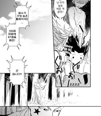 [Hikouki M / An Tatsuki] GI Jiyuu Kenkyuu – Hunter × Hunter dj [Kr] – Gay Manga sex 24