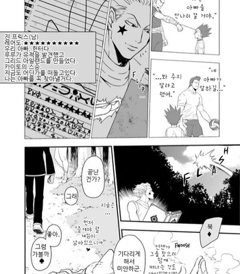 [Hikouki M / An Tatsuki] GI Jiyuu Kenkyuu – Hunter × Hunter dj [Kr] – Gay Manga sex 25