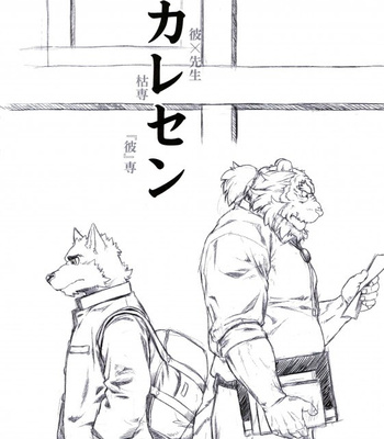 Gay Manga - [Jamboree!/ Jin] Him & Teacher [Eng] – Gay Manga