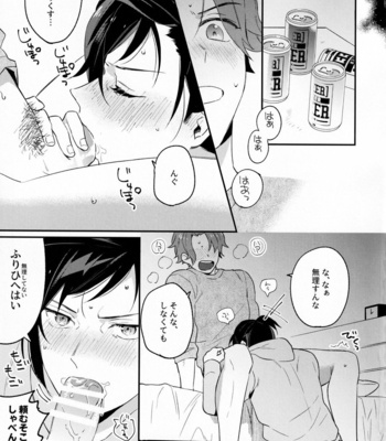 [OFUTON (Sumou)] DRINK! – Fire Emblem: Three Houses dj [JP] – Gay Manga sex 2