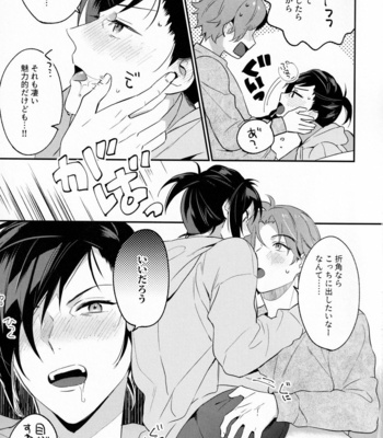 [OFUTON (Sumou)] DRINK! – Fire Emblem: Three Houses dj [JP] – Gay Manga sex 4