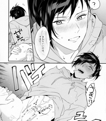 [OFUTON (Sumou)] DRINK! – Fire Emblem: Three Houses dj [JP] – Gay Manga sex 8