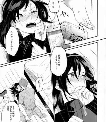 [OFUTON (Sumou)] DRINK! – Fire Emblem: Three Houses dj [JP] – Gay Manga sex 14