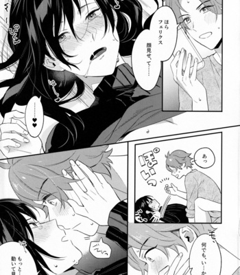 [OFUTON (Sumou)] DRINK! – Fire Emblem: Three Houses dj [JP] – Gay Manga sex 16