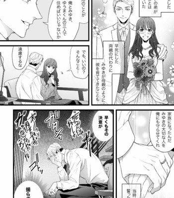 [Tsuba Haku Pieta (Akinomori)] Gikei Ryoujoku [JP] – Gay Manga sex 4