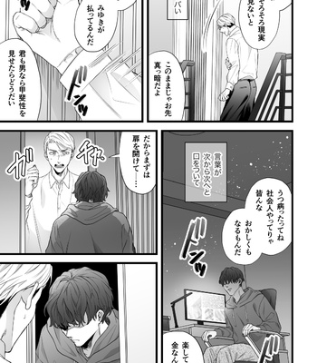 [Tsuba Haku Pieta (Akinomori)] Gikei Ryoujoku [JP] – Gay Manga sex 7