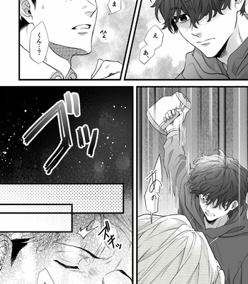 [Tsuba Haku Pieta (Akinomori)] Gikei Ryoujoku [JP] – Gay Manga sex 8