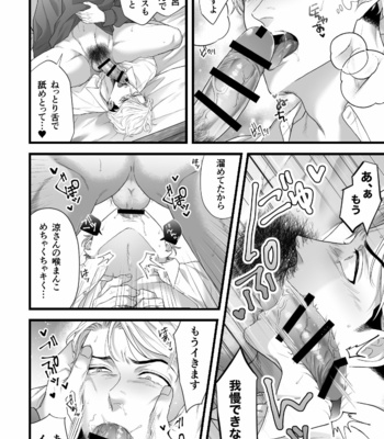 [Tsuba Haku Pieta (Akinomori)] Gikei Ryoujoku [JP] – Gay Manga sex 12
