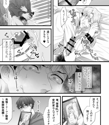 [Tsuba Haku Pieta (Akinomori)] Gikei Ryoujoku [JP] – Gay Manga sex 13