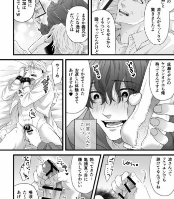 [Tsuba Haku Pieta (Akinomori)] Gikei Ryoujoku [JP] – Gay Manga sex 14