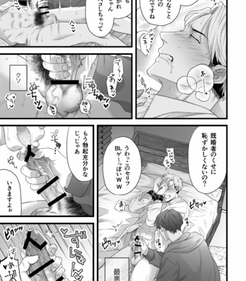 [Tsuba Haku Pieta (Akinomori)] Gikei Ryoujoku [JP] – Gay Manga sex 15