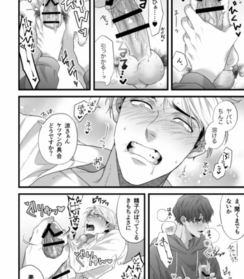 [Tsuba Haku Pieta (Akinomori)] Gikei Ryoujoku [JP] – Gay Manga sex 16