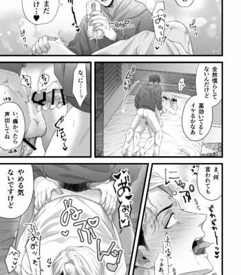 [Tsuba Haku Pieta (Akinomori)] Gikei Ryoujoku [JP] – Gay Manga sex 17