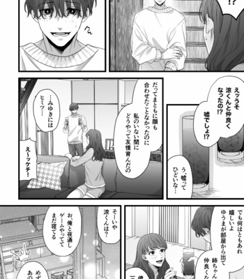 [Tsuba Haku Pieta (Akinomori)] Gikei Ryoujoku [JP] – Gay Manga sex 24