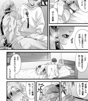 [Tsuba Haku Pieta (Akinomori)] Gikei Ryoujoku [JP] – Gay Manga sex 26