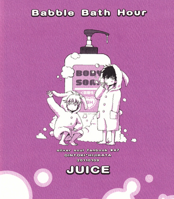 [Juice/ Coco] Bubble Bath Hour – Gintama dj [Eng] – Gay Manga sex 18
