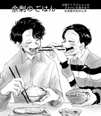 [omurice] 余剰のごはん – Osomatsu-san dj [JP] – Gay Manga thumbnail 001