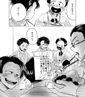 [omurice] 余剰のごはん – Osomatsu-san dj [JP] – Gay Manga sex 12
