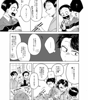 [omurice] 余剰のごはん – Osomatsu-san dj [JP] – Gay Manga sex 5