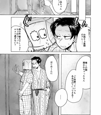 [omurice] 余剰のごはん – Osomatsu-san dj [JP] – Gay Manga sex 6