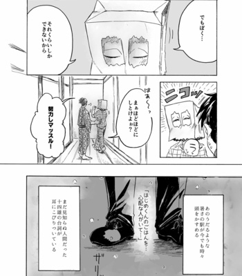 [omurice] 余剰のごはん – Osomatsu-san dj [JP] – Gay Manga sex 7