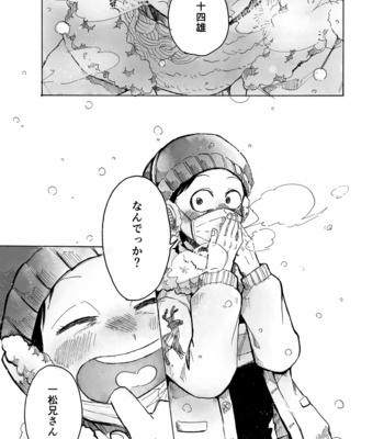 [omurice] 余剰のごはん – Osomatsu-san dj [JP] – Gay Manga sex 8