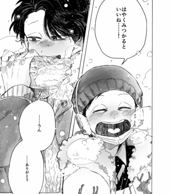 [omurice] 余剰のごはん – Osomatsu-san dj [JP] – Gay Manga sex 10