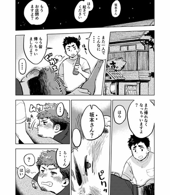 [ShiKichi Seika (SHOOOKICH)] Nomarete Nanbo [JP] – Gay Manga sex 5