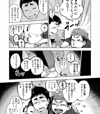 [ShiKichi Seika (SHOOOKICH)] Nomarete Nanbo [JP] – Gay Manga sex 6