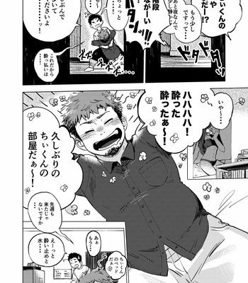 [ShiKichi Seika (SHOOOKICH)] Nomarete Nanbo [JP] – Gay Manga sex 7