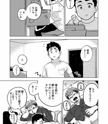 [ShiKichi Seika (SHOOOKICH)] Nomarete Nanbo [JP] – Gay Manga sex 8