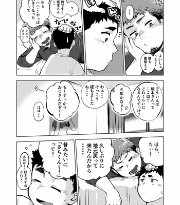 [ShiKichi Seika (SHOOOKICH)] Nomarete Nanbo [JP] – Gay Manga sex 9