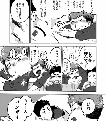 [ShiKichi Seika (SHOOOKICH)] Nomarete Nanbo [JP] – Gay Manga sex 10