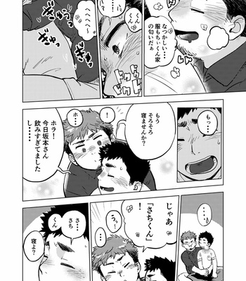 [ShiKichi Seika (SHOOOKICH)] Nomarete Nanbo [JP] – Gay Manga sex 13