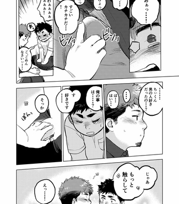 [ShiKichi Seika (SHOOOKICH)] Nomarete Nanbo [JP] – Gay Manga sex 15