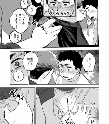 [ShiKichi Seika (SHOOOKICH)] Nomarete Nanbo [JP] – Gay Manga sex 18