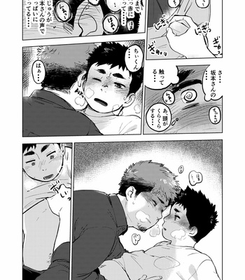 [ShiKichi Seika (SHOOOKICH)] Nomarete Nanbo [JP] – Gay Manga sex 19
