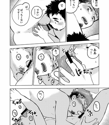 [ShiKichi Seika (SHOOOKICH)] Nomarete Nanbo [JP] – Gay Manga sex 22
