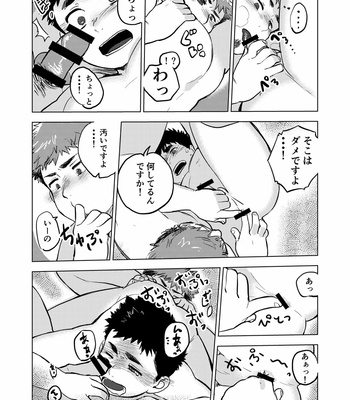 [ShiKichi Seika (SHOOOKICH)] Nomarete Nanbo [JP] – Gay Manga sex 23